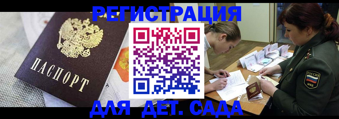 прописка в Тамбовской области