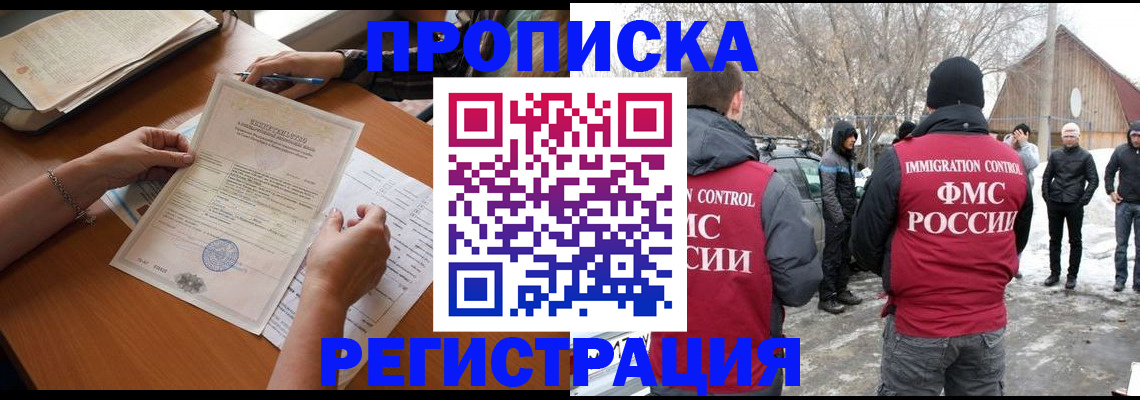 прописка штамп в Тамбовской области