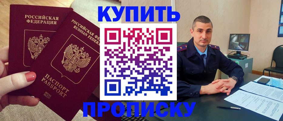 прописка для кредита в Тамбовской области