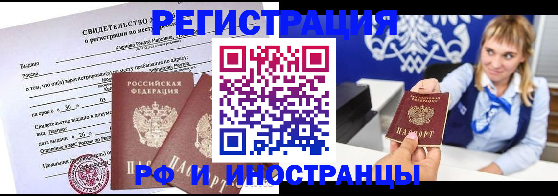 временная регистрация для школы в Тамбовской области