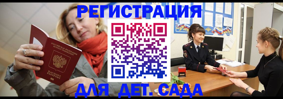 временная регистрация в квартире в Тамбовской области