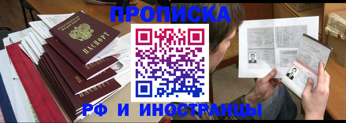 временная прописка в Тамбовской области